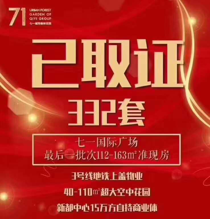 【七一城市森林花园】 已经取证！